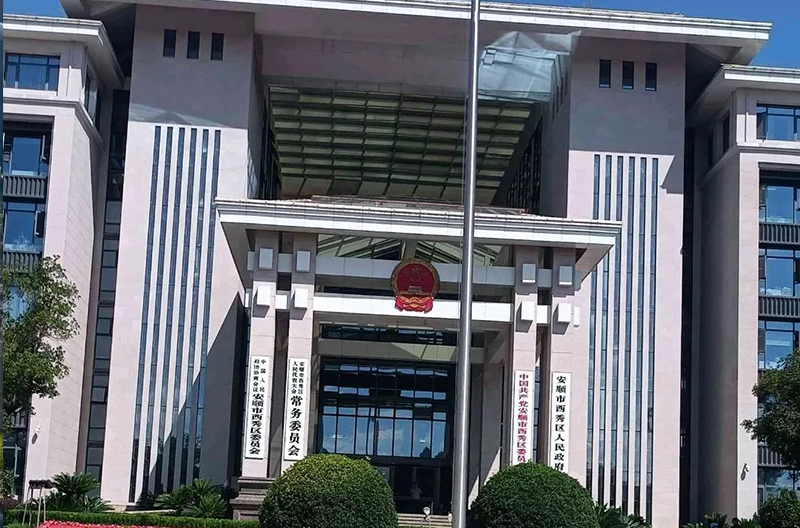 ?安順市西秀區(qū)政府單位采購(gòu)一批艾龍飲水設(shè)備<div   id=